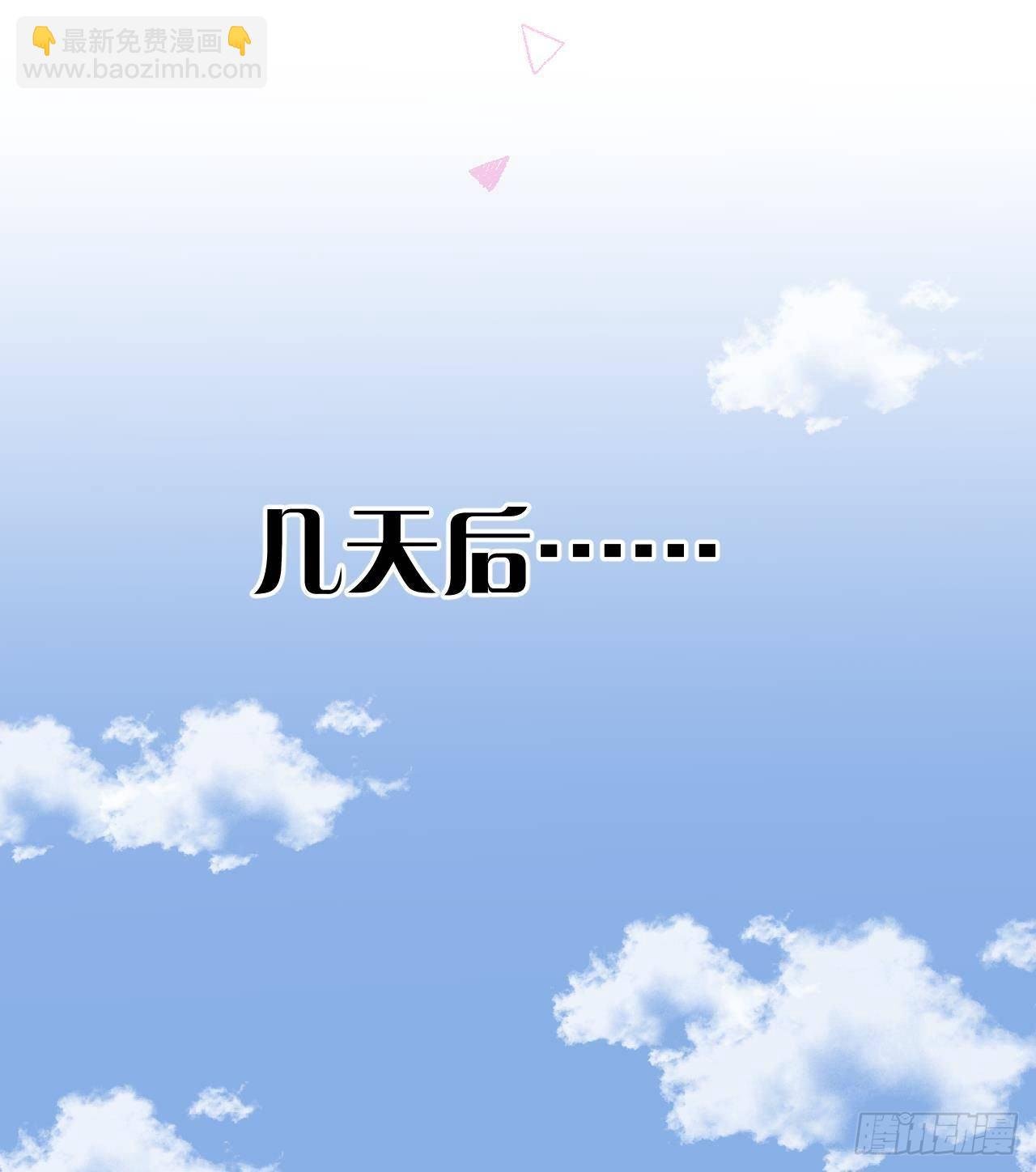 第28话 为星星转个区