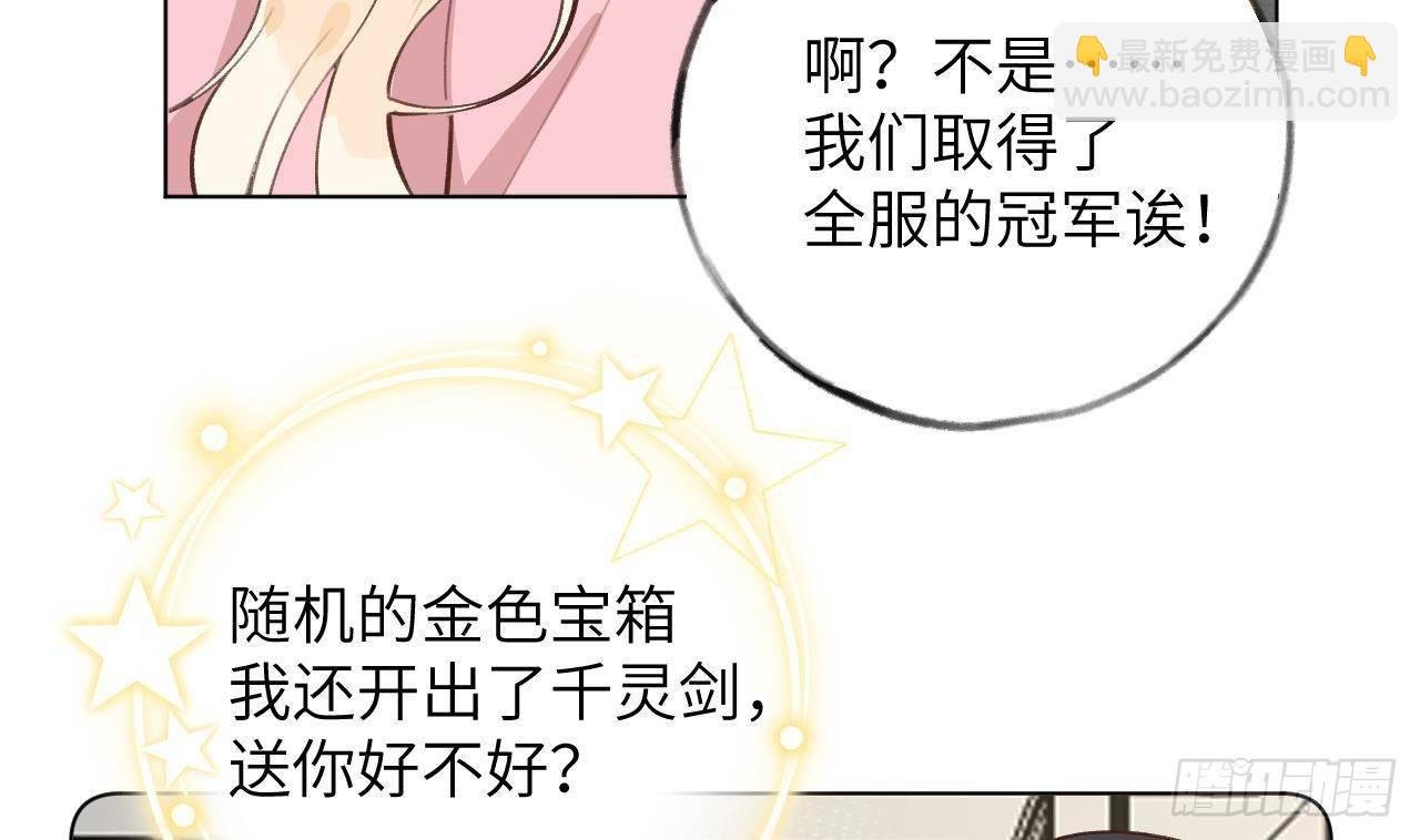 第28话 为星星转个区