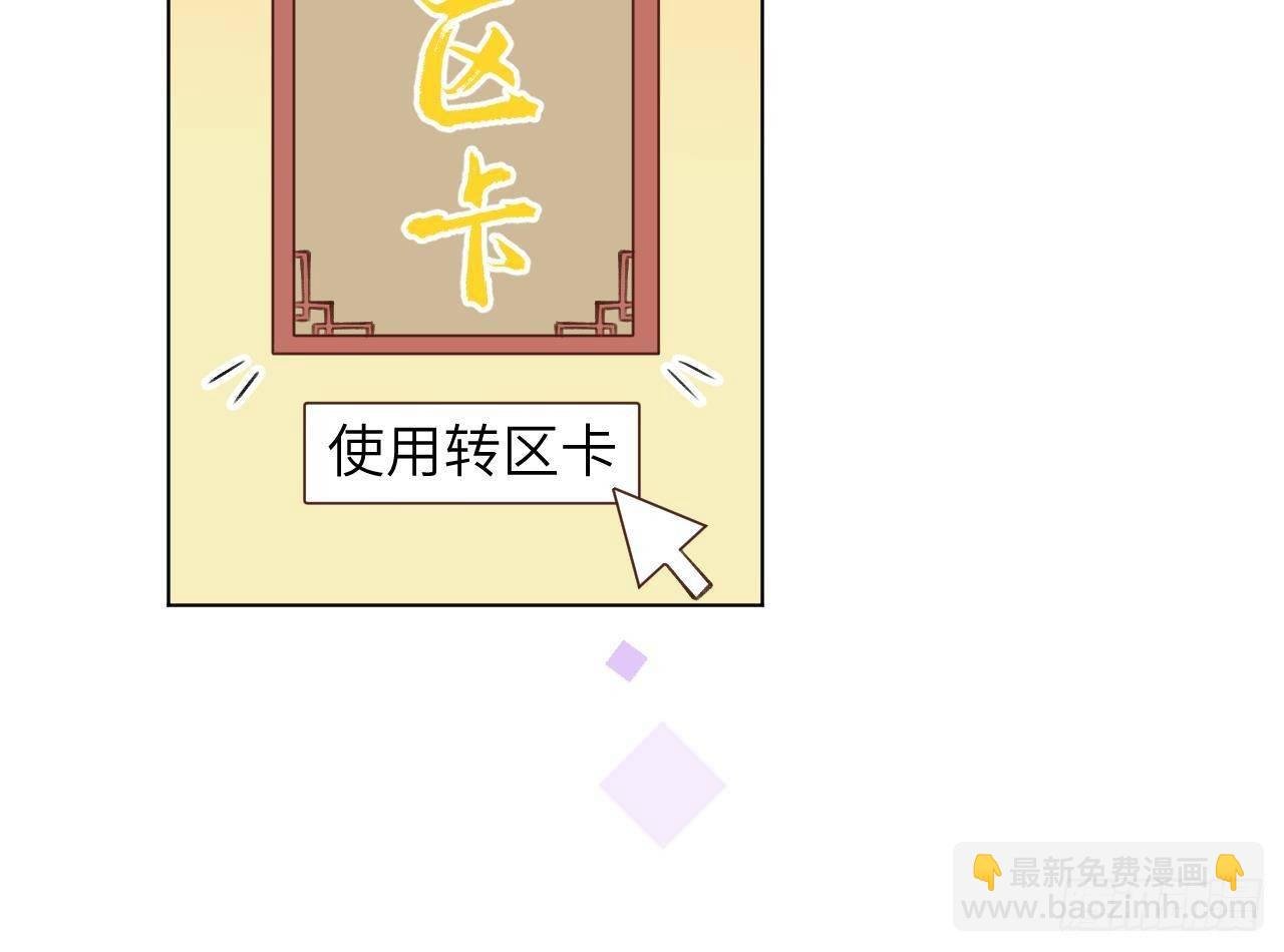 第28话 为星星转个区