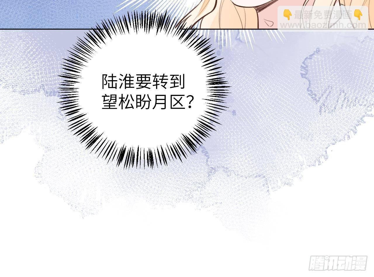 第28话 为星星转个区