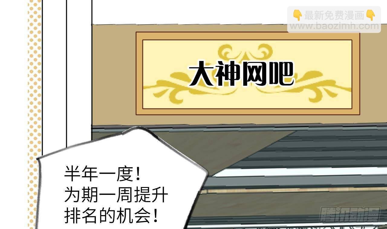第28话 为星星转个区