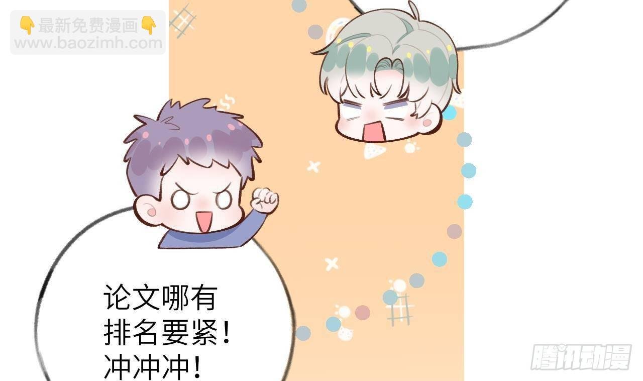 第28话 为星星转个区