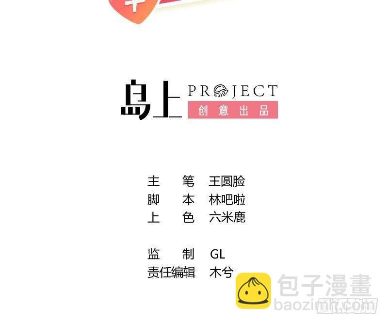 第3话 隐藏boss！