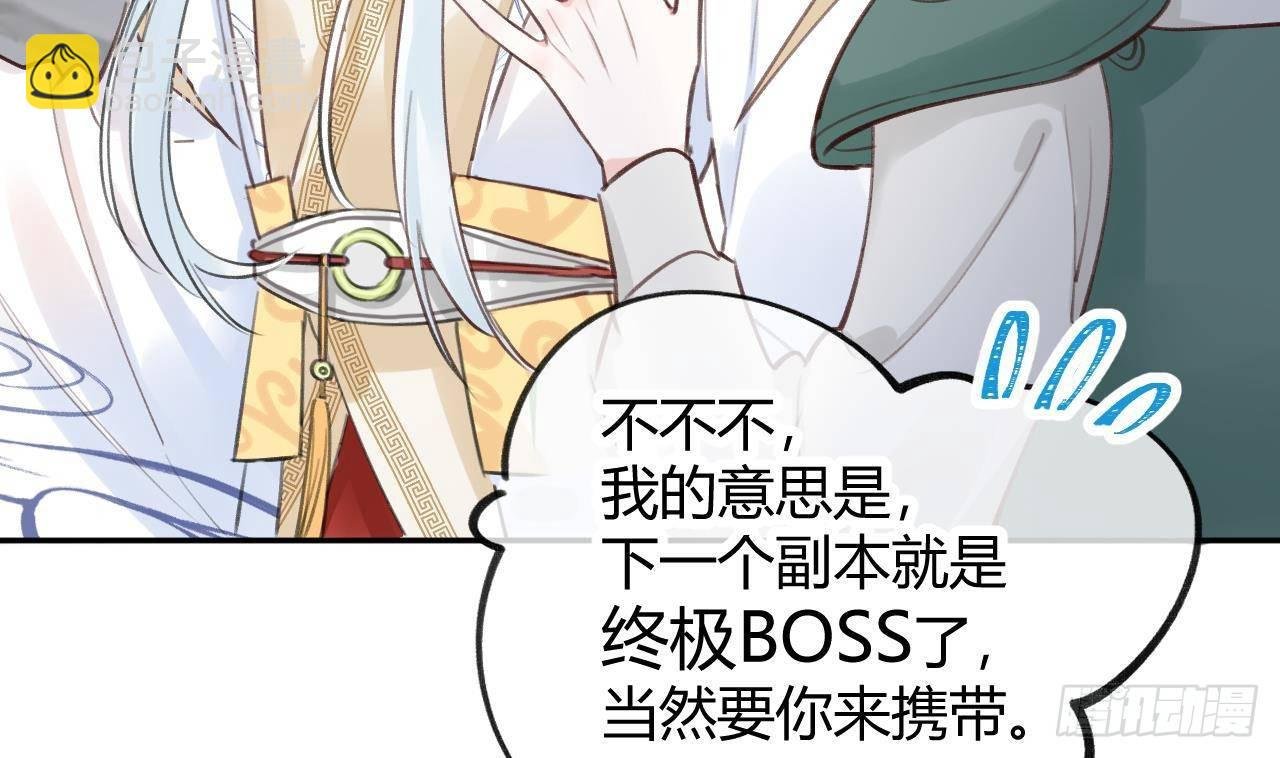 第3话 隐藏boss！