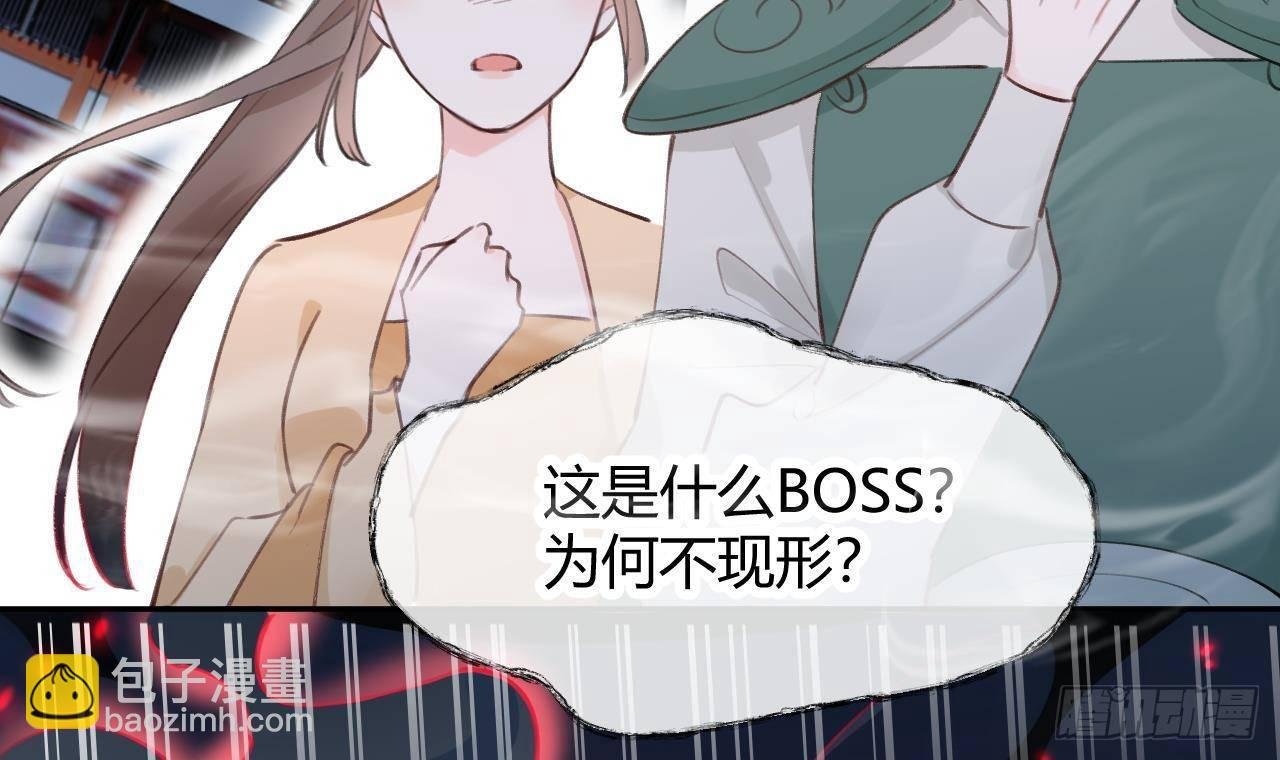第3话 隐藏boss！