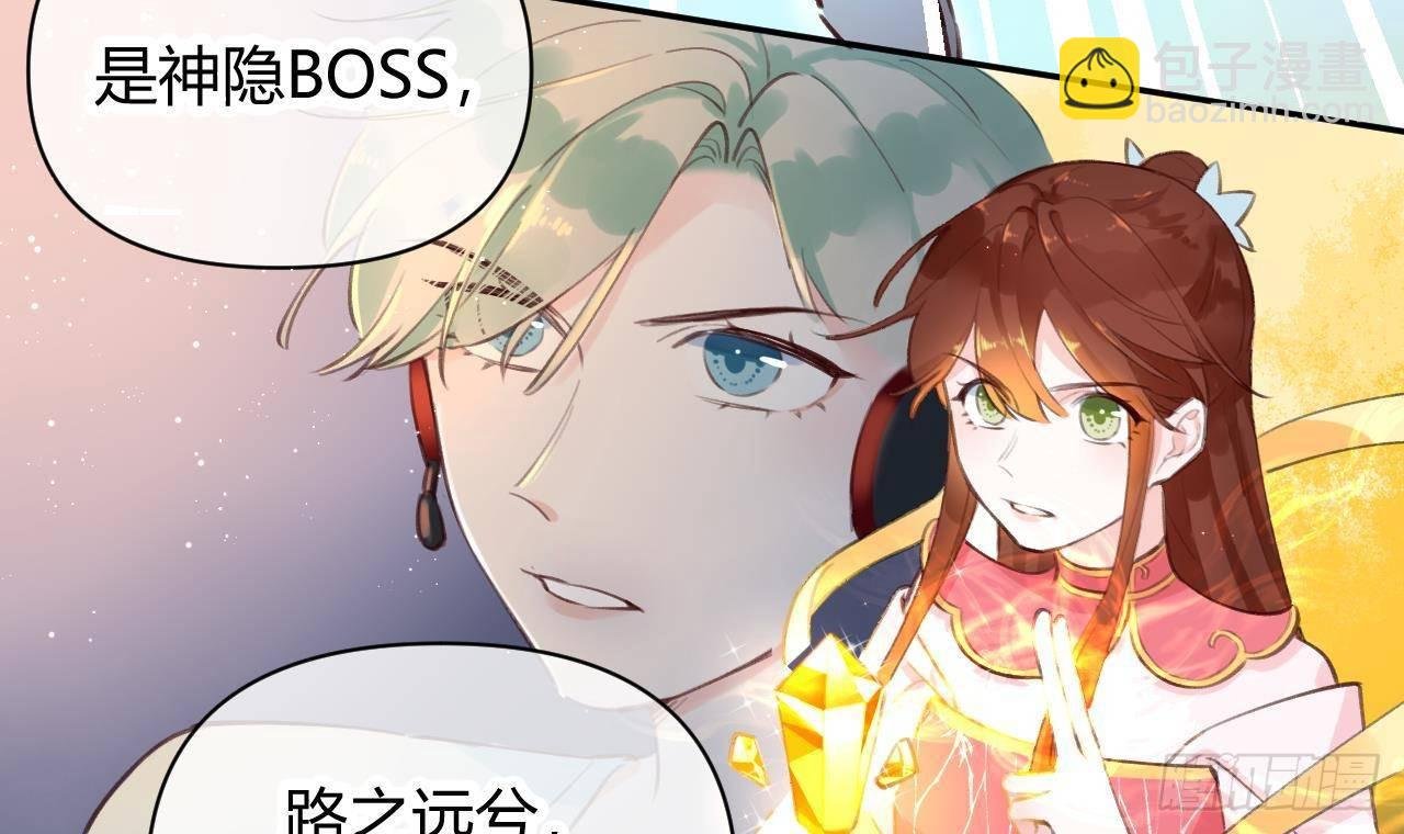 第3话 隐藏boss！