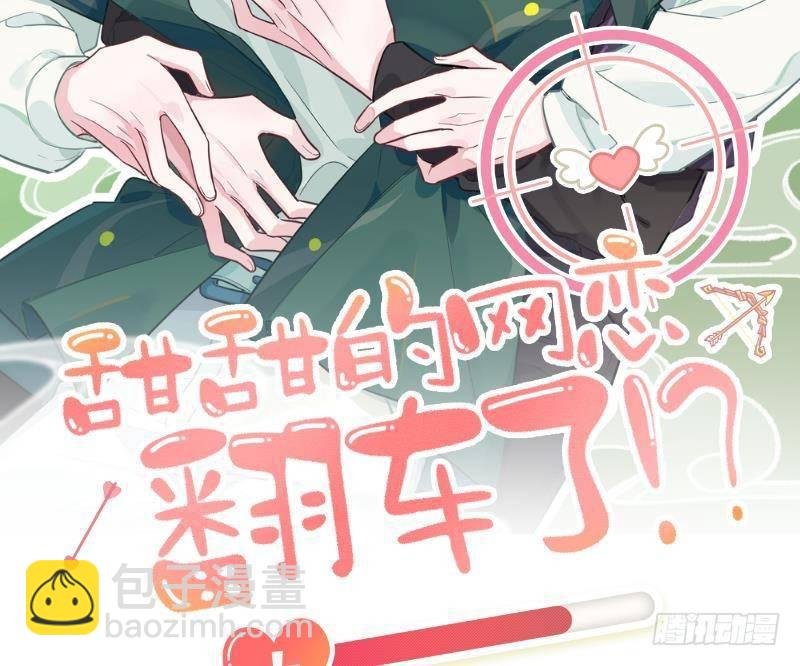 第5话 投怀送抱