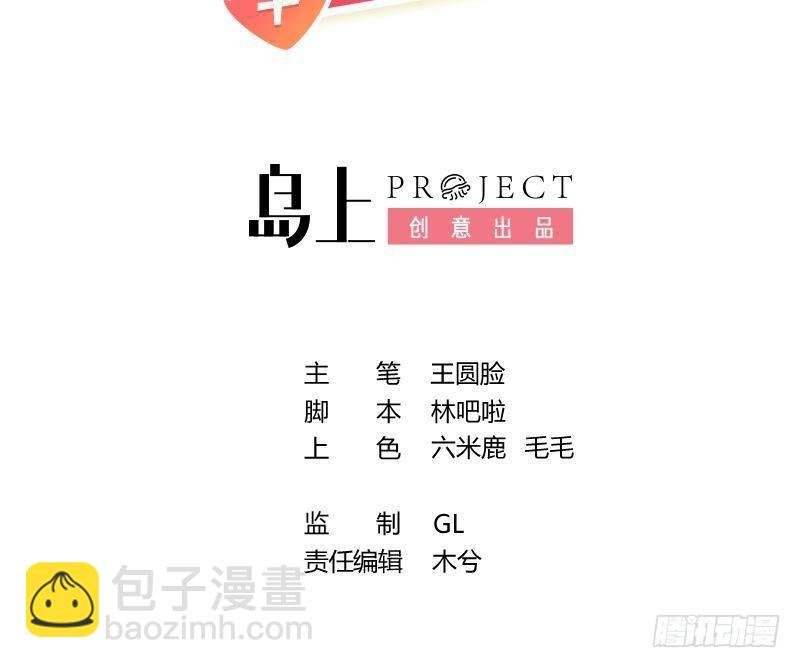 第5话 投怀送抱
