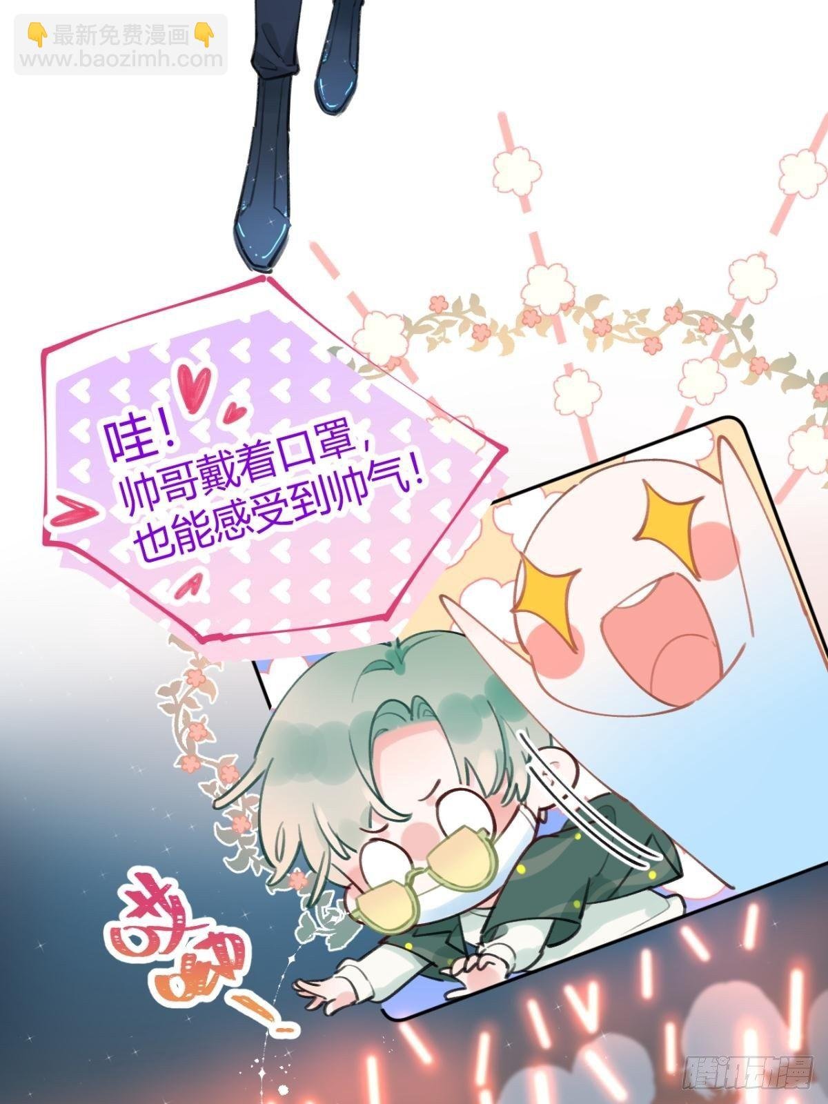 第5话 投怀送抱