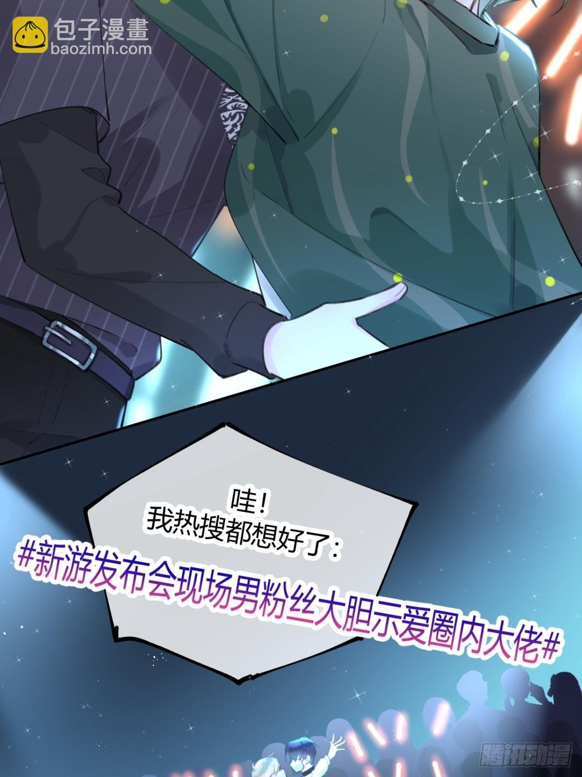 第5话 投怀送抱