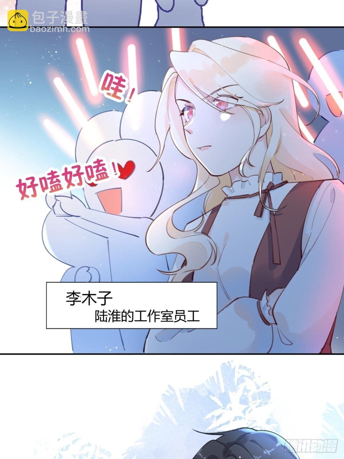第5话 投怀送抱