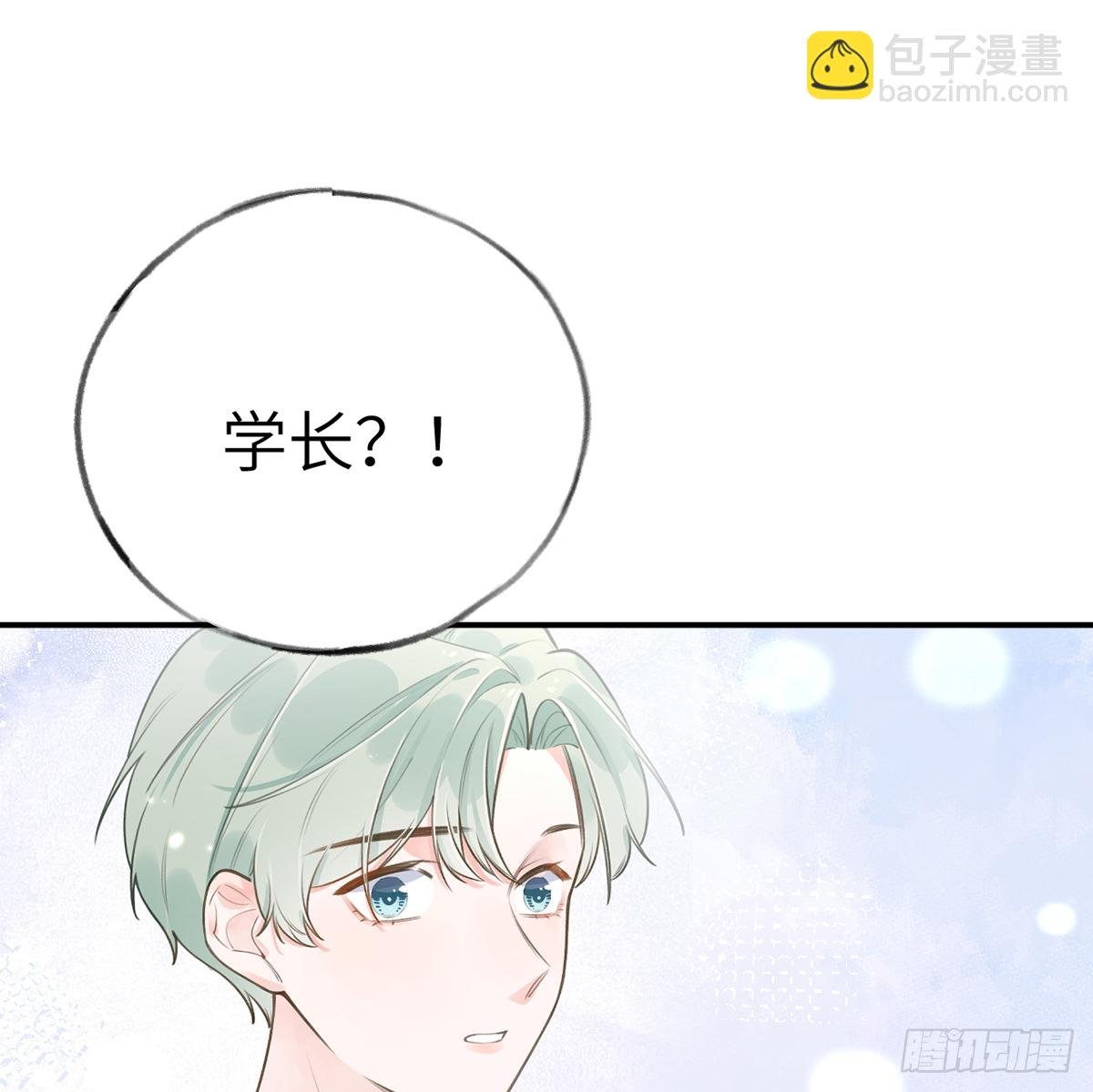 第59话 你真在和他谈恋爱？