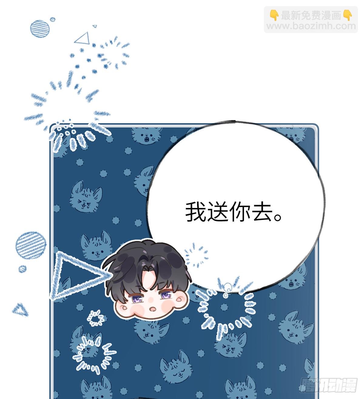 第59话 你真在和他谈恋爱？