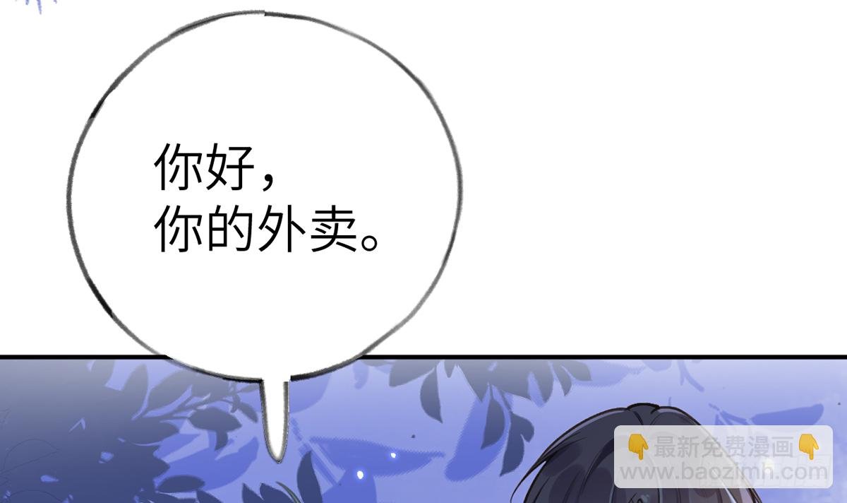 第59话 你真在和他谈恋爱？