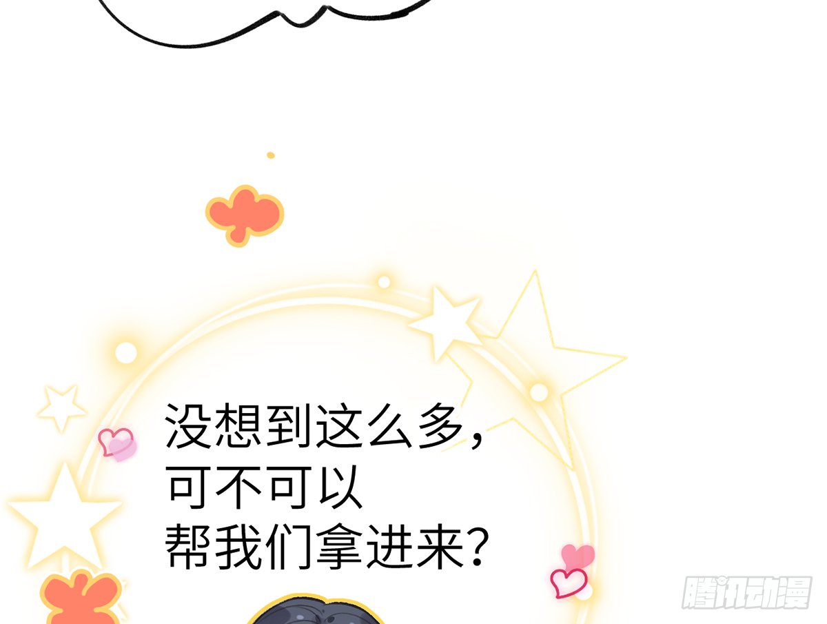 第59话 你真在和他谈恋爱？