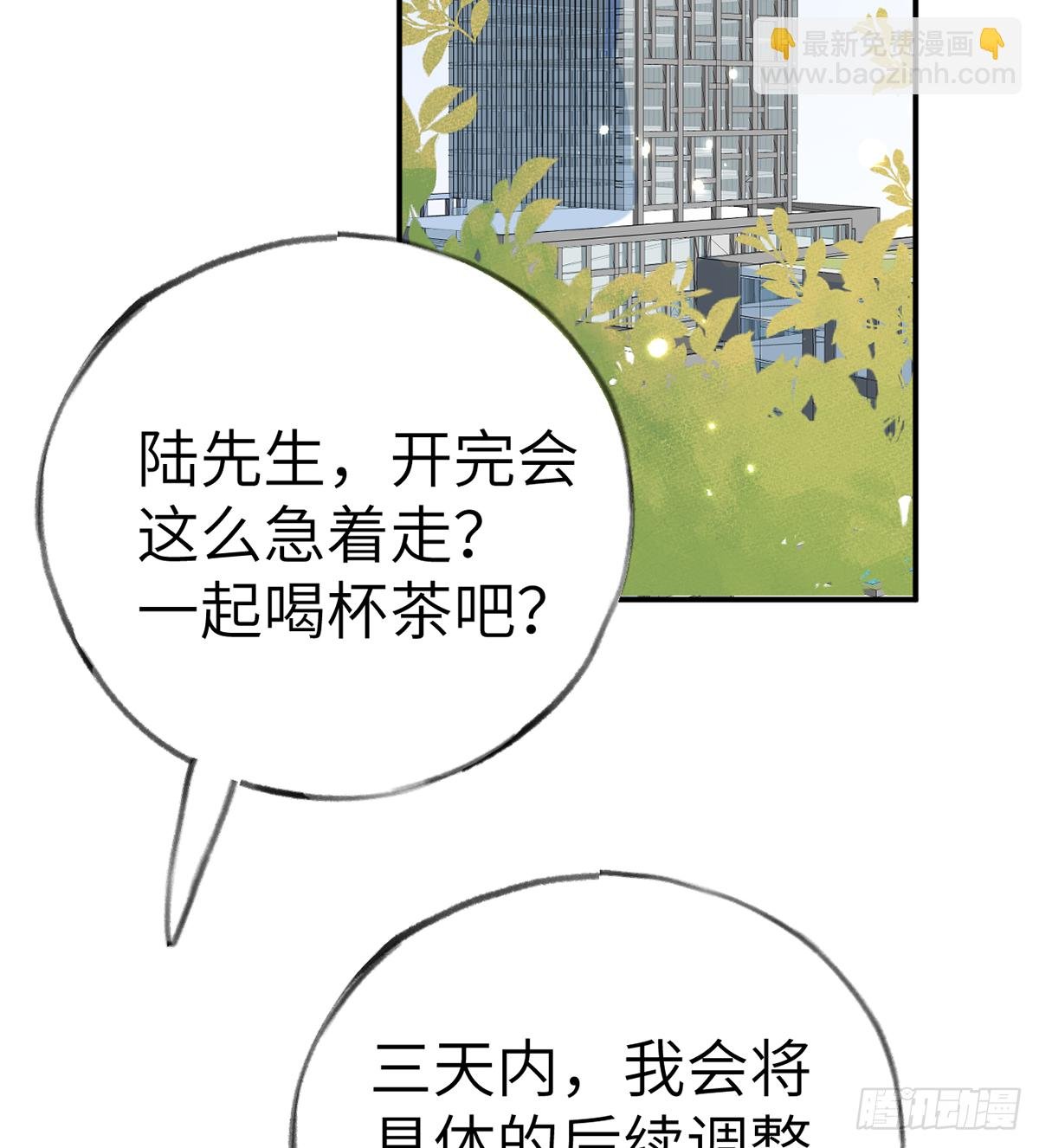 第59话 你真在和他谈恋爱？