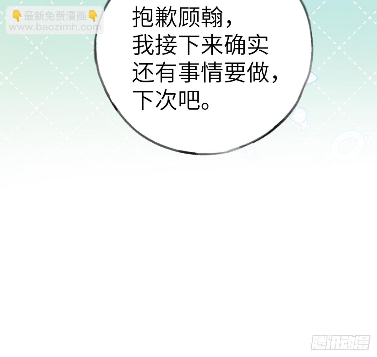 第60话 宝贝，他是不是傻？