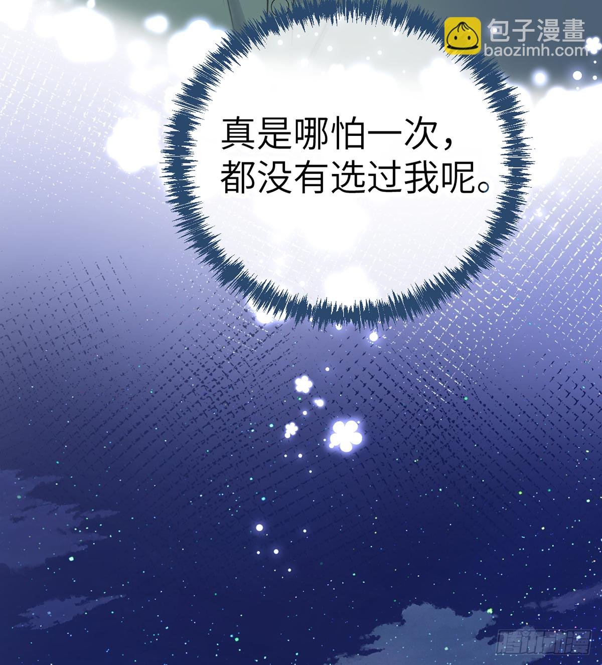 第60话 宝贝，他是不是傻？