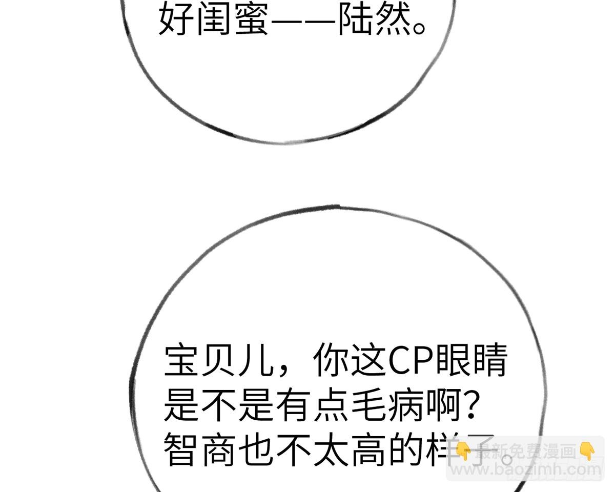 第60话 宝贝，他是不是傻？