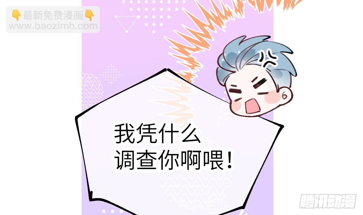 第60话 宝贝，他是不是傻？