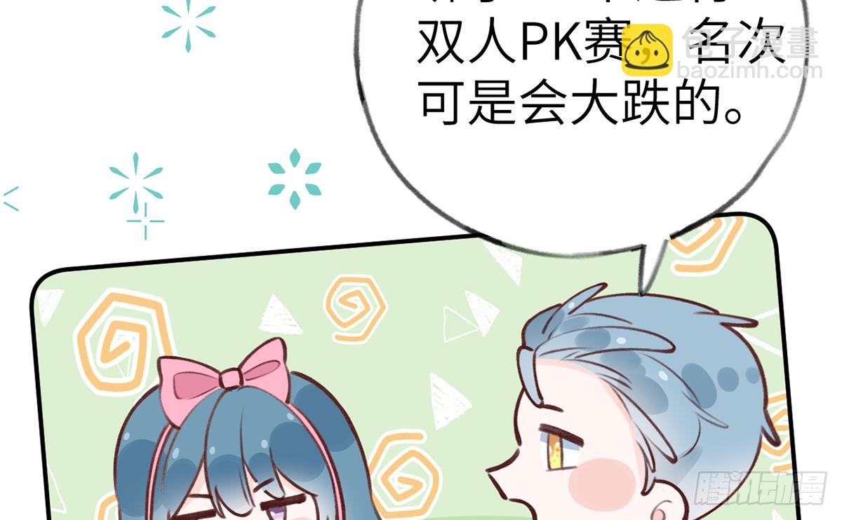 第60话 宝贝，他是不是傻？