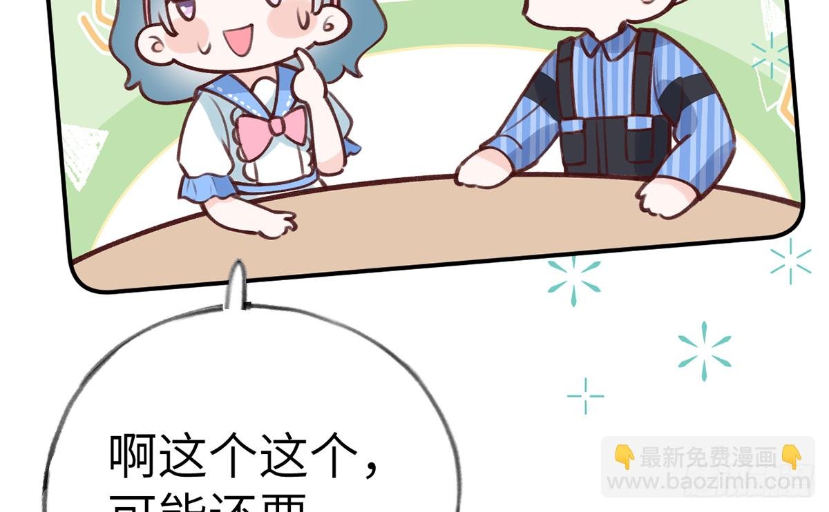 第60话 宝贝，他是不是傻？