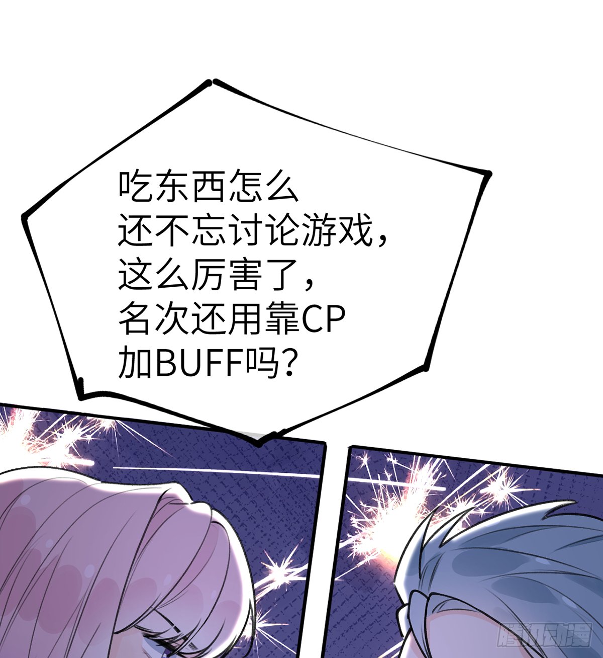 第60话 宝贝，他是不是傻？