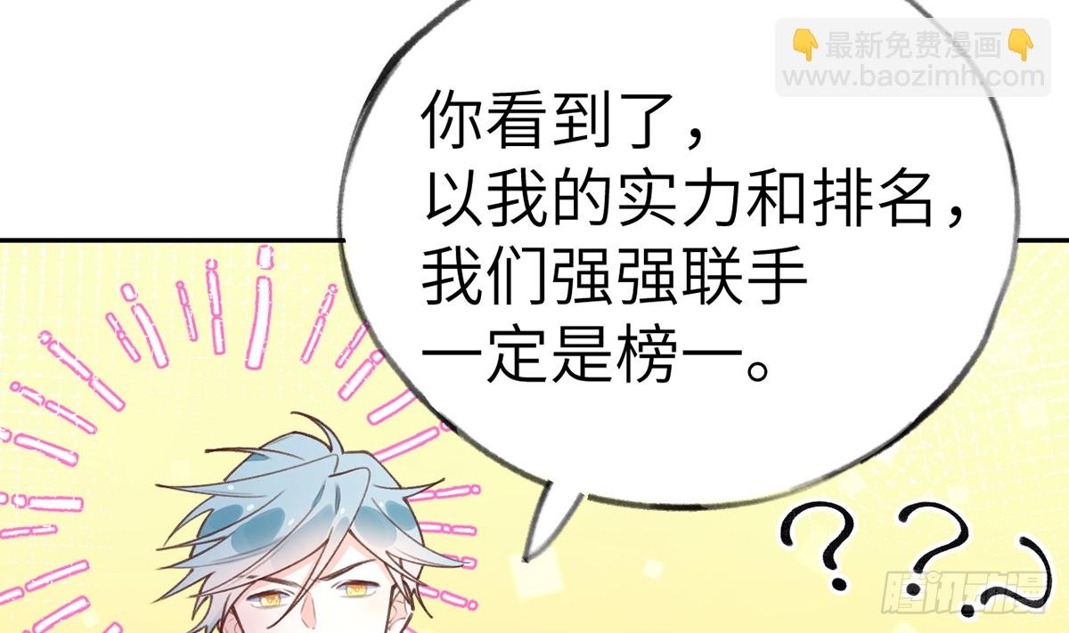 第63话 甜甜的恋爱开始了