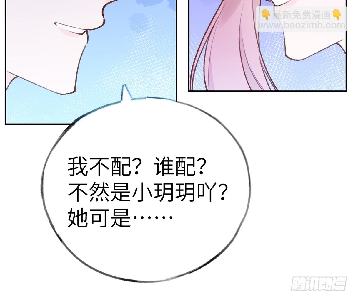 第63话 甜甜的恋爱开始了