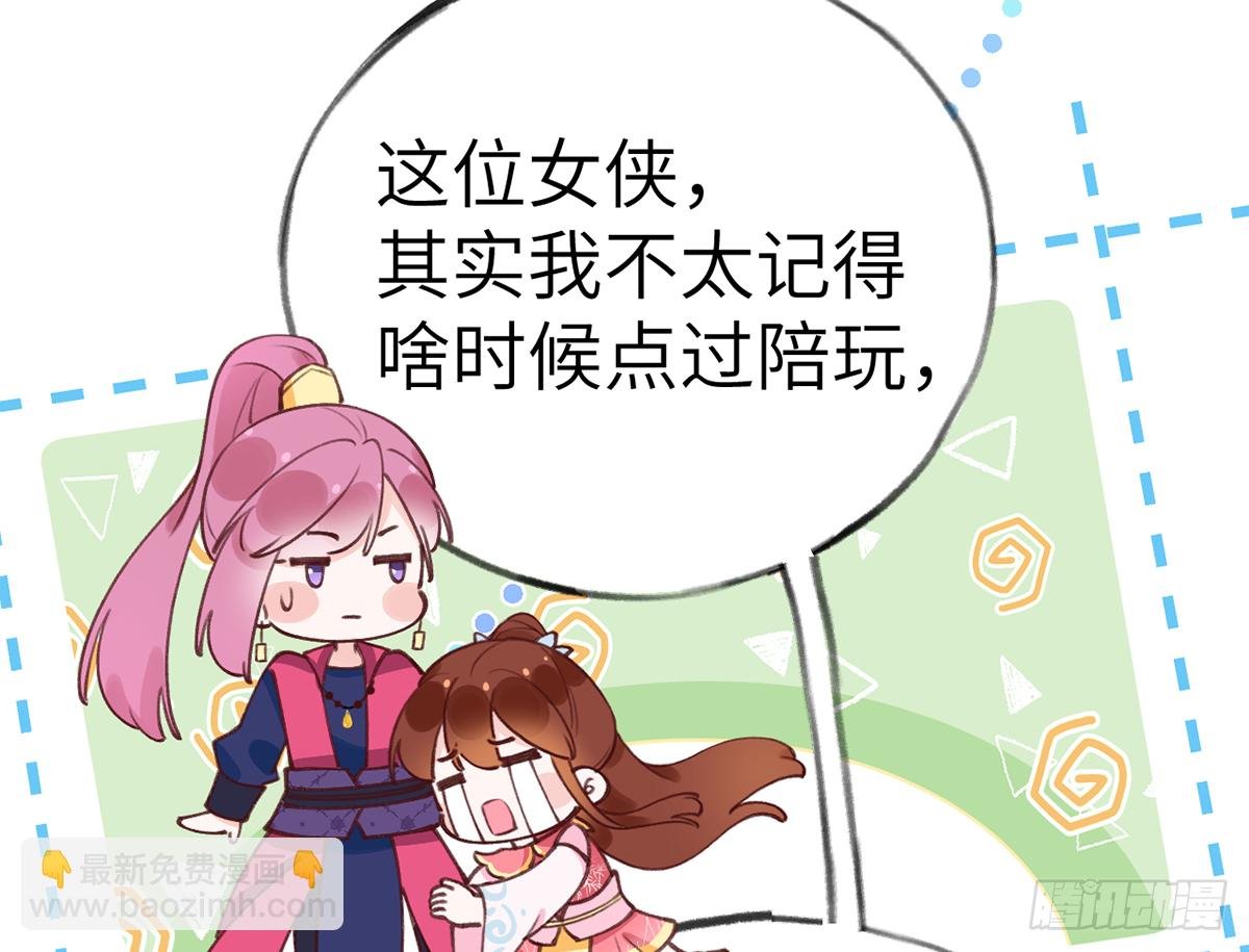 第63话 甜甜的恋爱开始了
