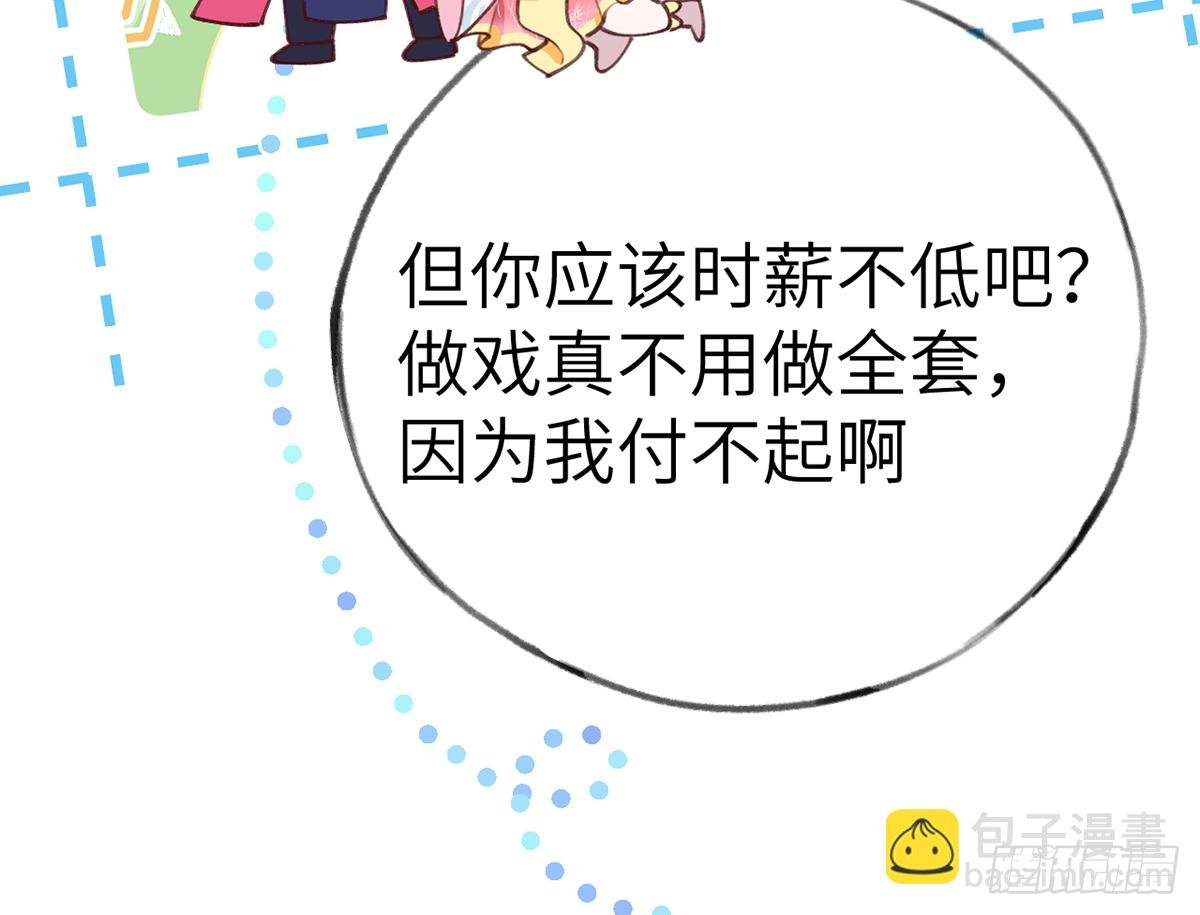 第63话 甜甜的恋爱开始了