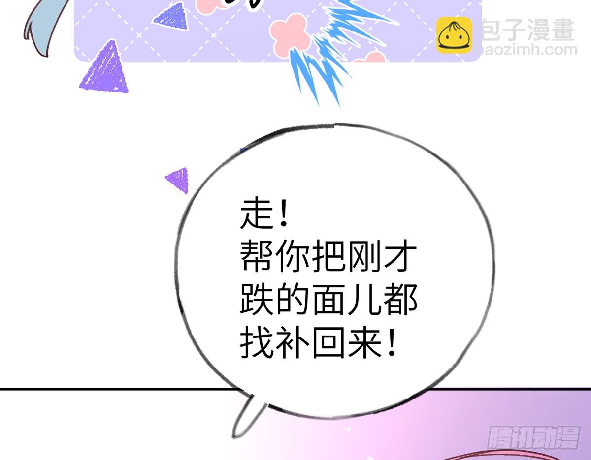 第63话 甜甜的恋爱开始了