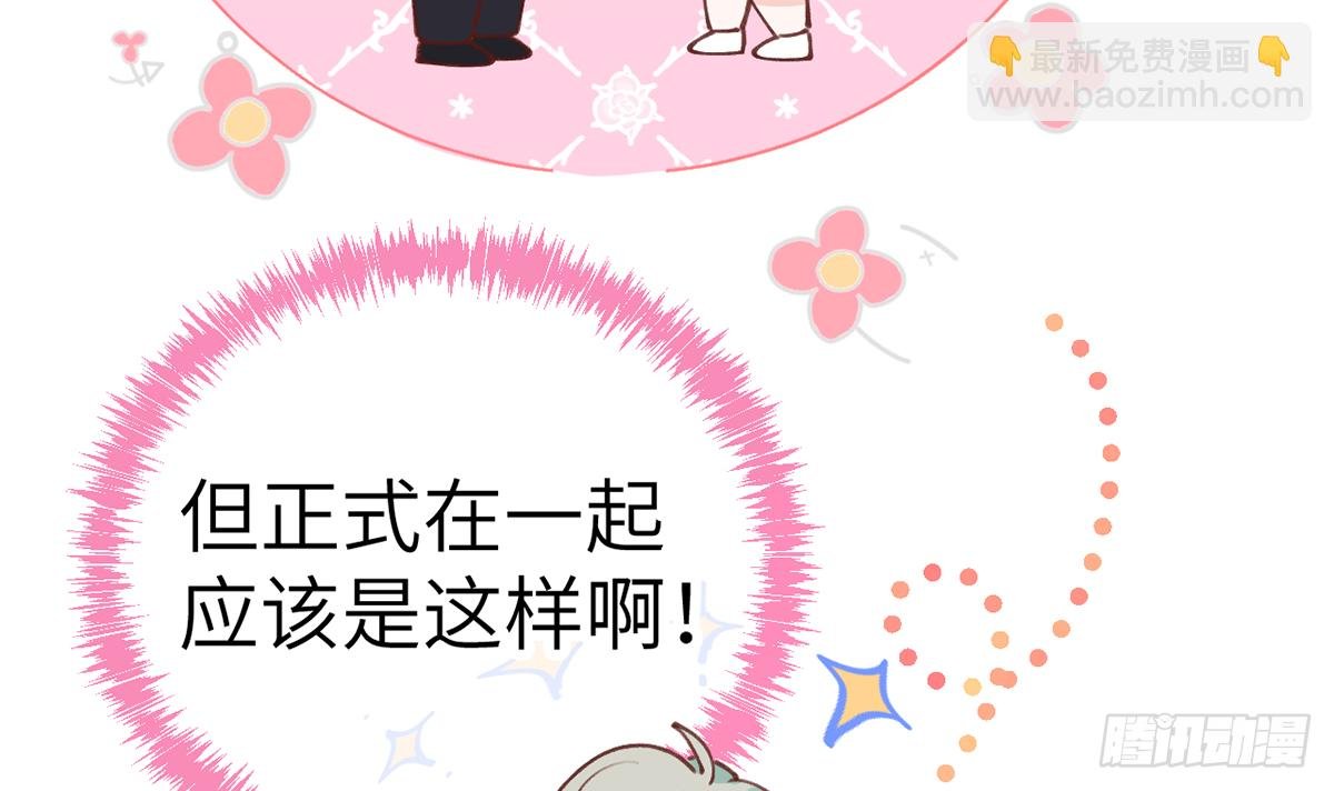 第63话 甜甜的恋爱开始了