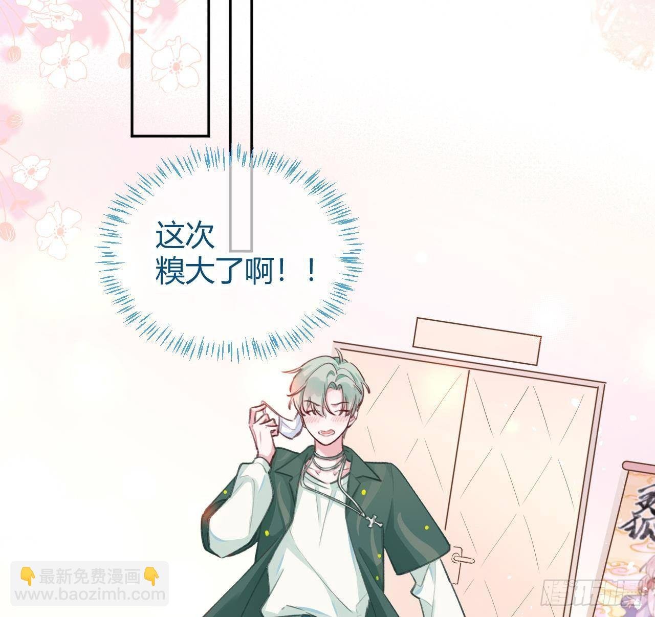 第6话 在线等，挺急的