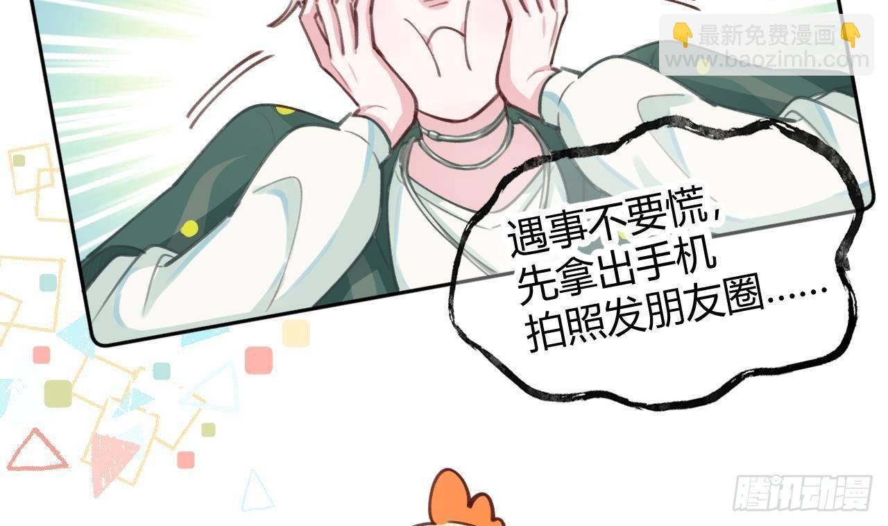 第6话 在线等，挺急的