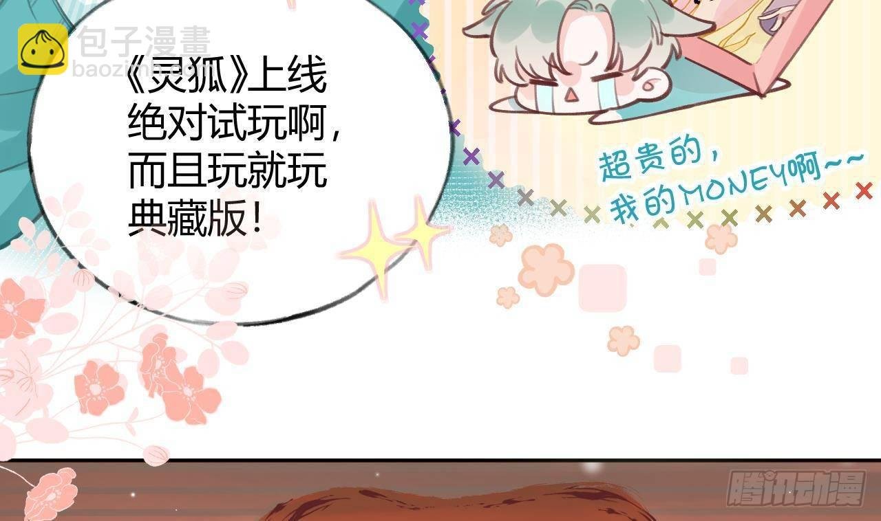 第6话 在线等，挺急的