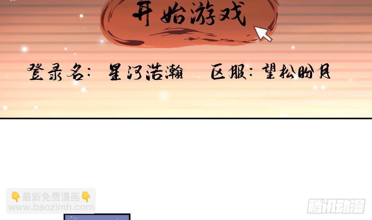 第6话 在线等，挺急的