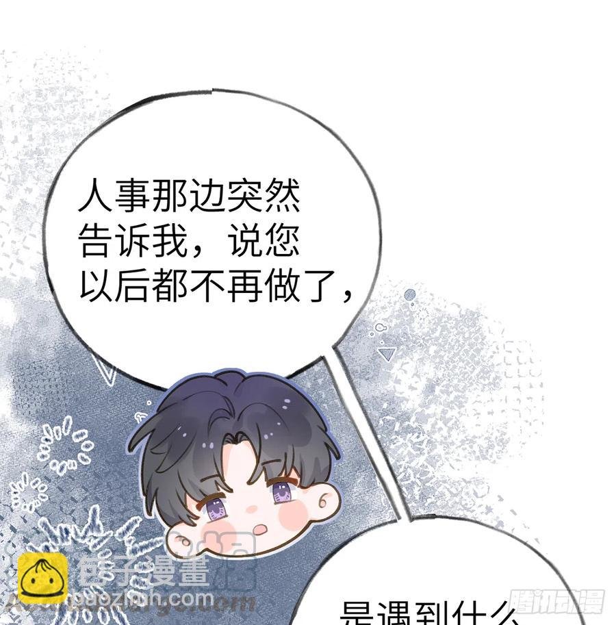 第68话 夫夫搭配，干活不累
