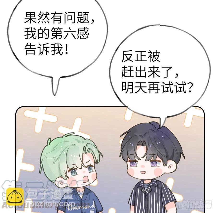 第68话 夫夫搭配，干活不累
