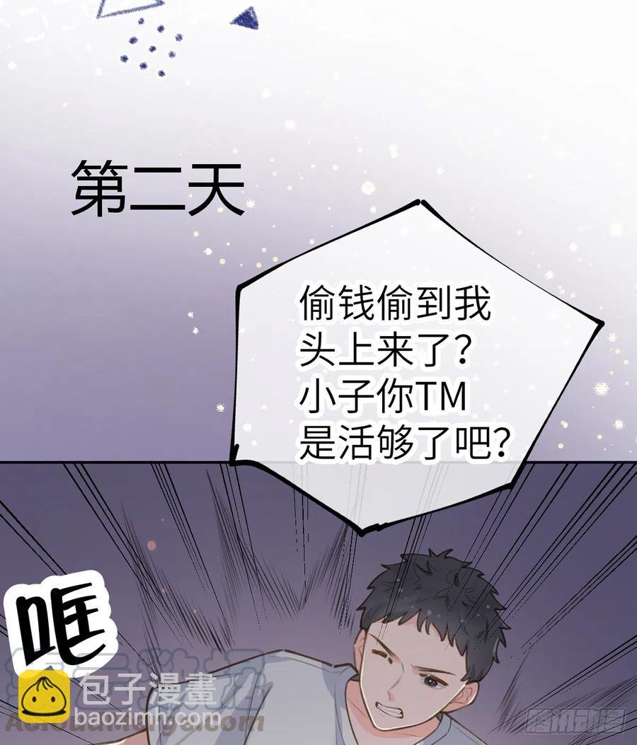 第68话 夫夫搭配，干活不累