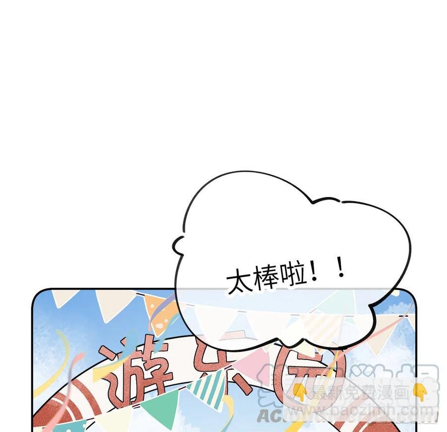 第69.5话 白亿星生日特辑