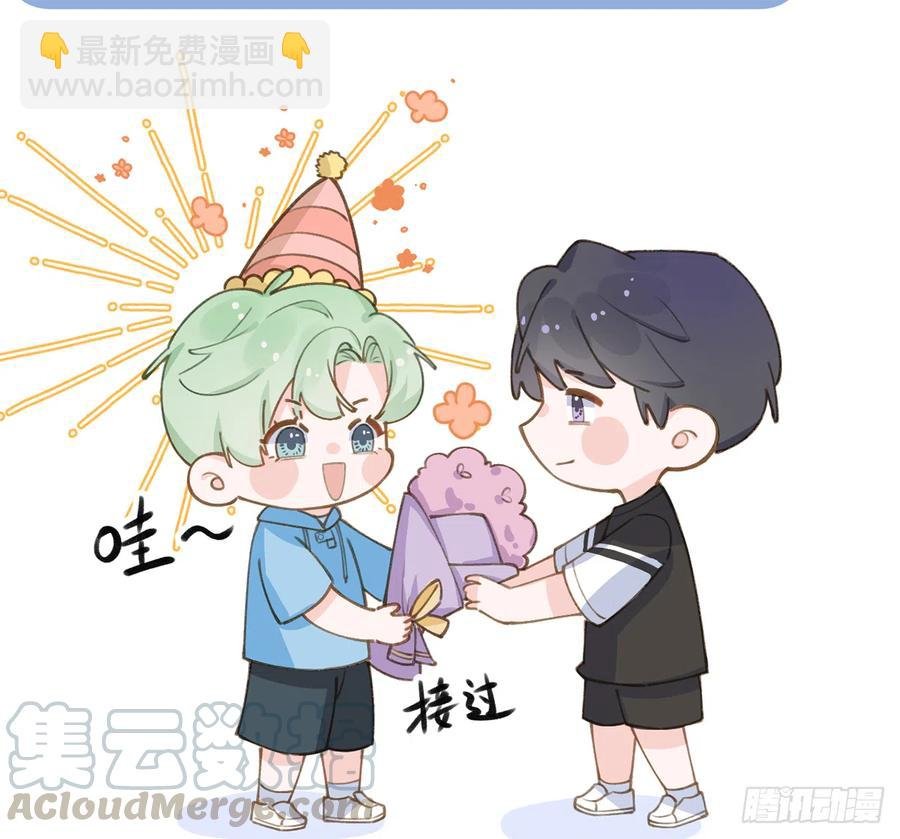 第69.5话 白亿星生日特辑