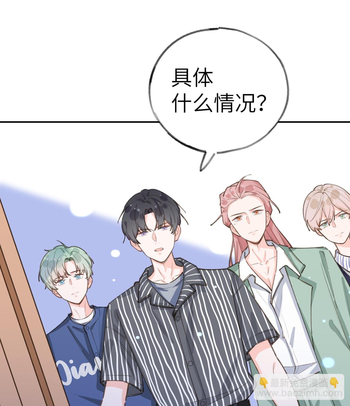 第66话 星星遇危机