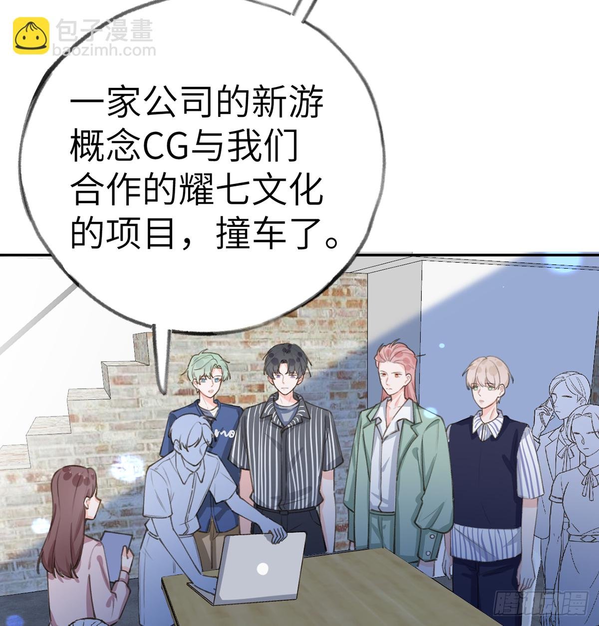 第66话 星星遇危机