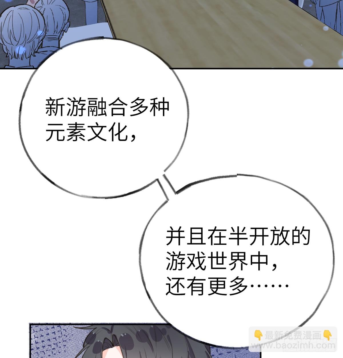 第66话 星星遇危机