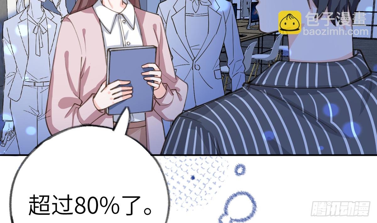 第66话 星星遇危机