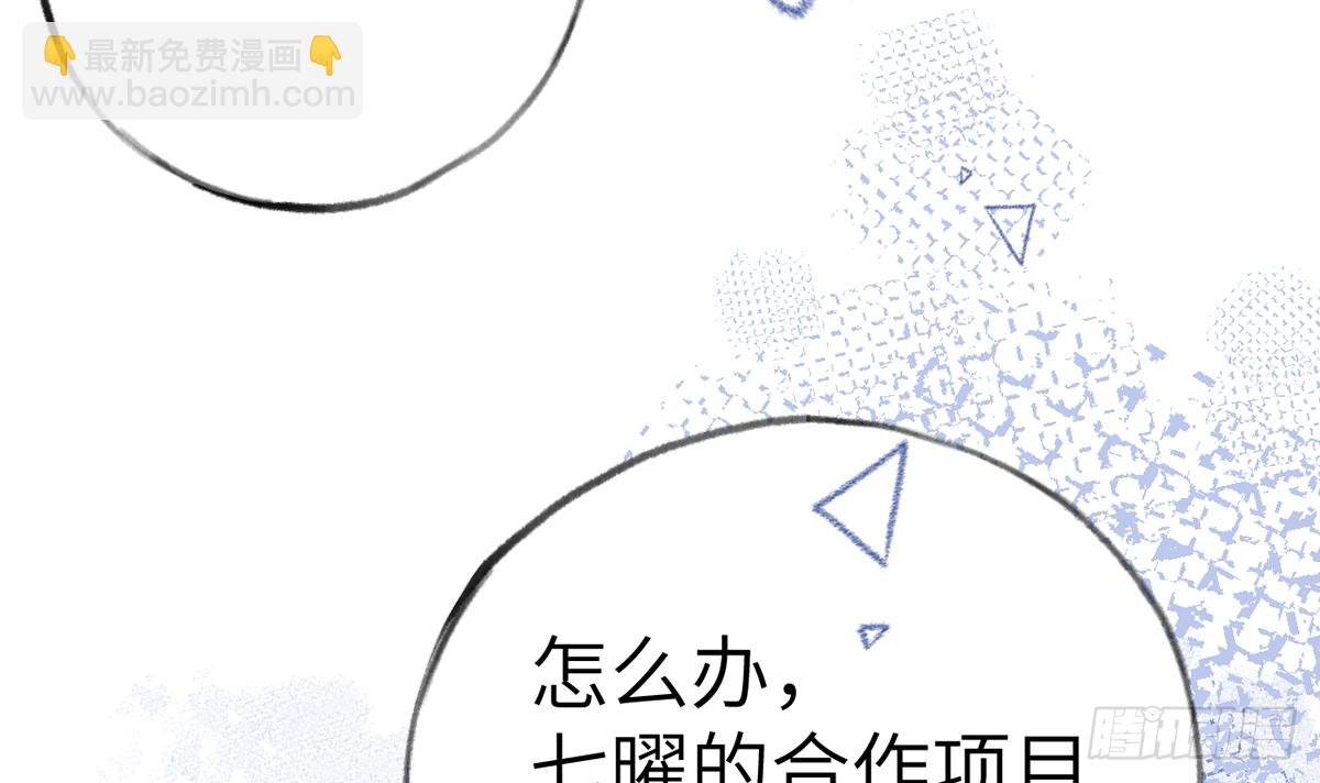 第66话 星星遇危机