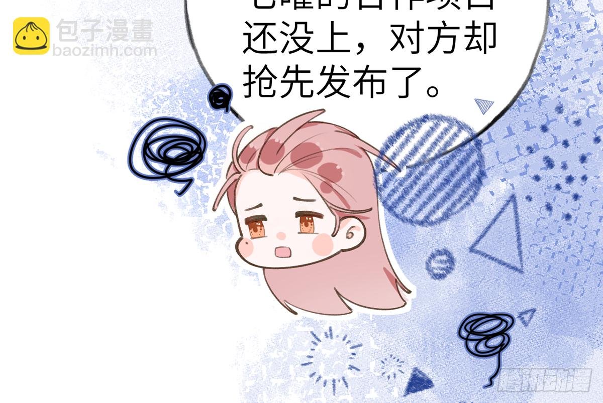 第66话 星星遇危机