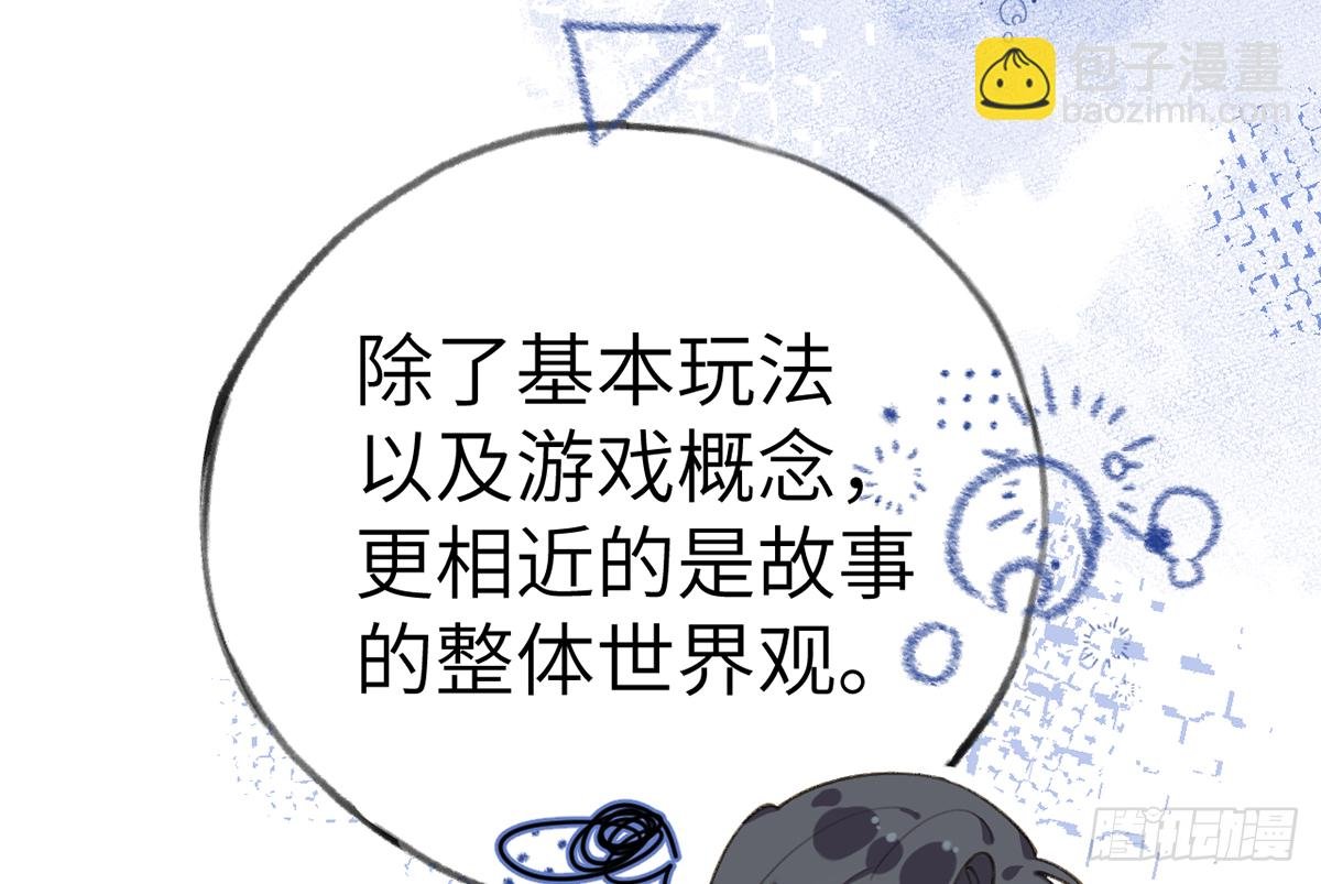 第66话 星星遇危机