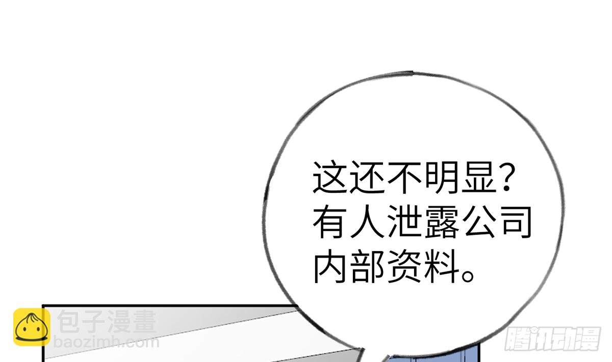 第66话 星星遇危机
